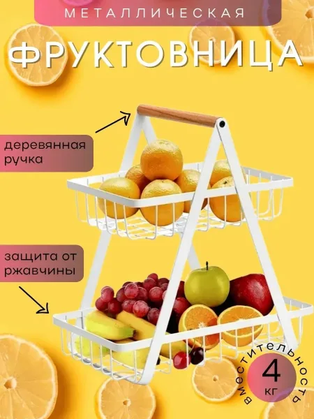 2 полки-корзины / 2 опоры / деревянная ручка 10 болтов / 8 гаек — фото 4