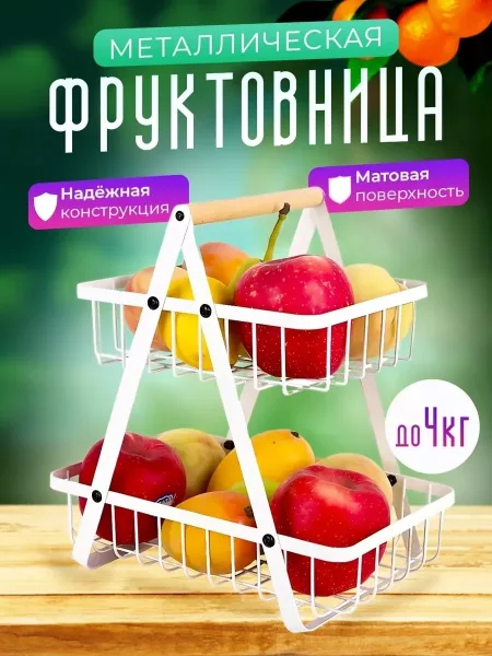 2 полки-корзины / 2 опоры / деревянная ручка 10 болтов / 8 гаек — фото 5