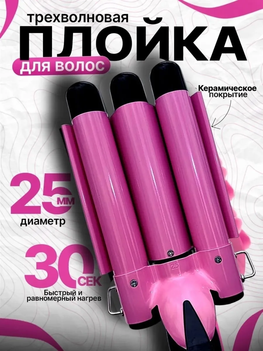 Комплектация Расческа- заколка- плойка для волос — фото 6