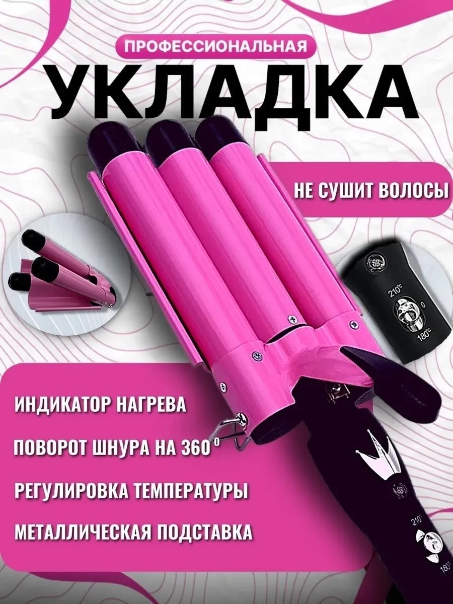 Комплектация Расческа- заколка- плойка для волос — фото 8