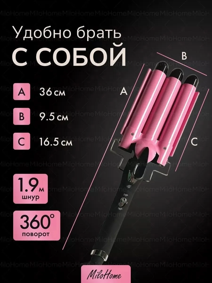 Комплектация Расческа- заколка- плойка для волос — фото 10