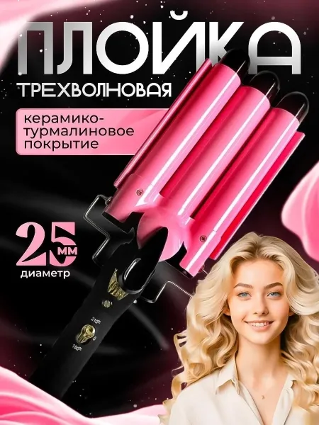 Комплектация Расческа- заколка- плойка для волос — фото 7
