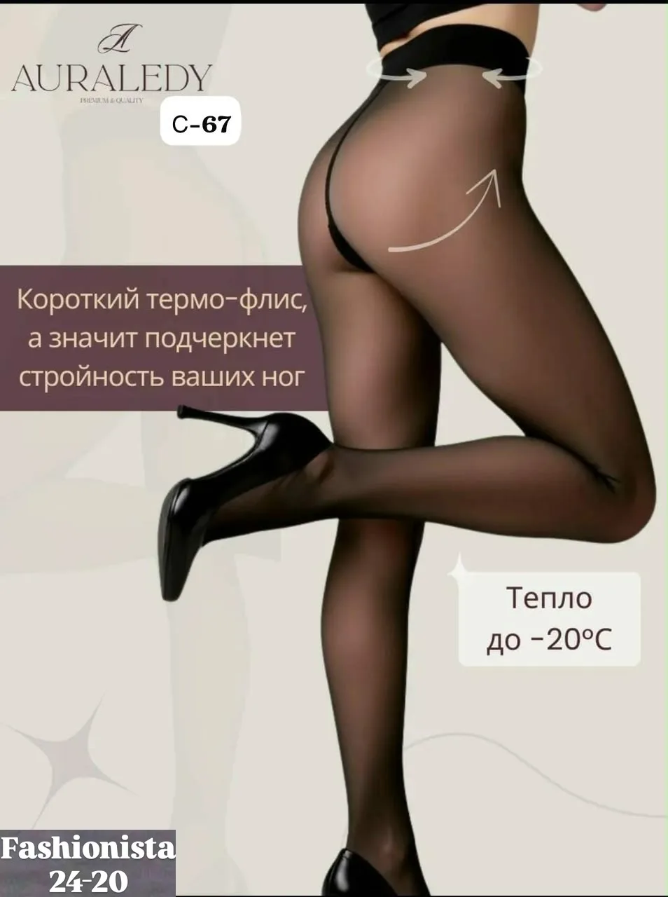 Термо колготки Чёрный — фото 3
