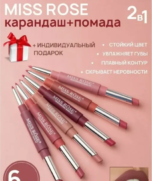 Набор помада карандаш для губ 6 оттенков — фото 3