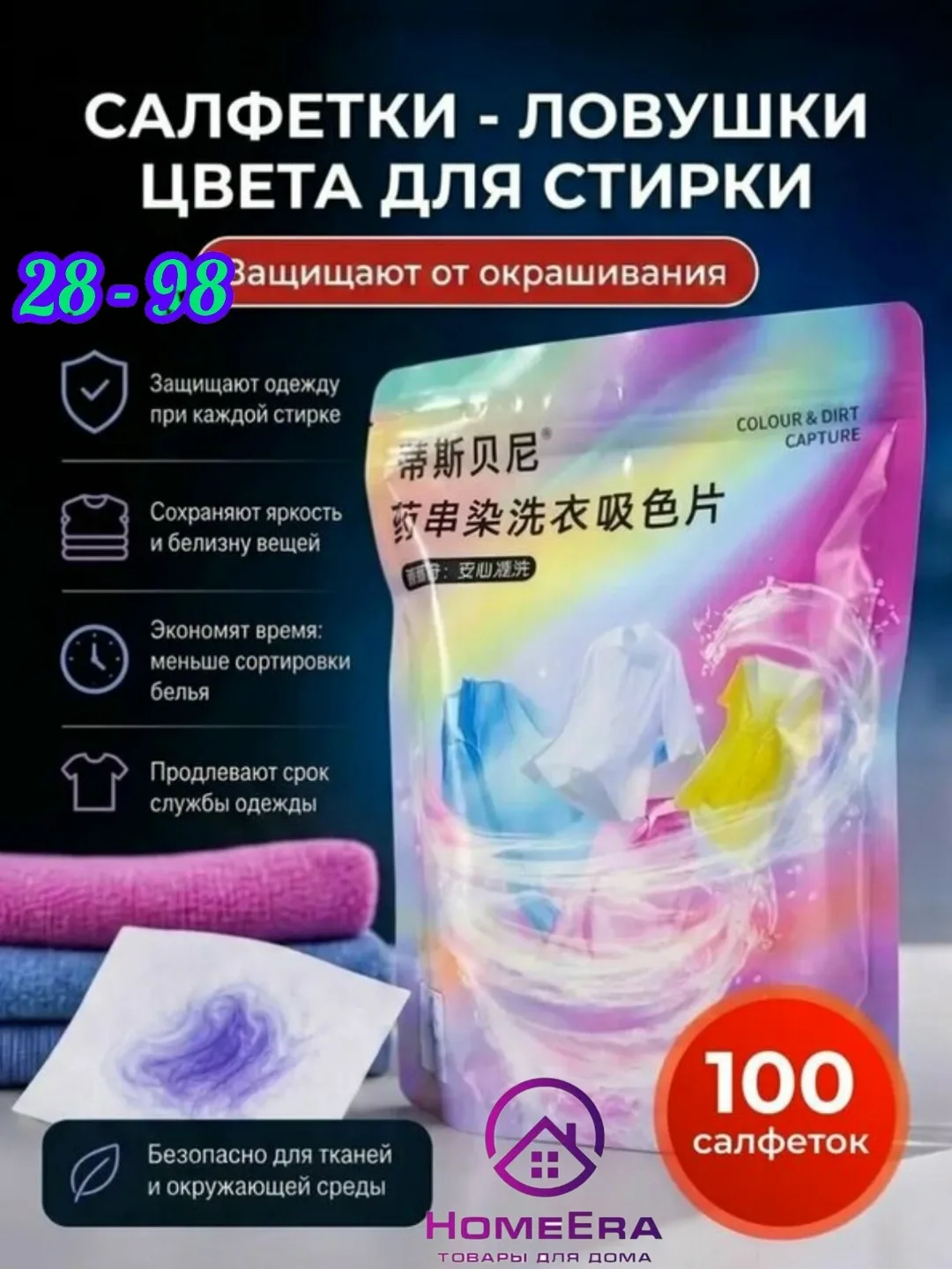 Блузка САЛФЕТКИ-ЛОВУШКИ ЦВЕТА — фото 1