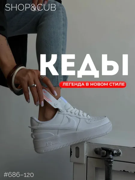Кеды бренд unisex — фото 1
