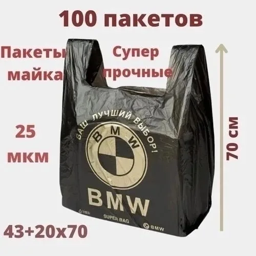 Сумка Пакет майка чёрная ВМW — фото 2