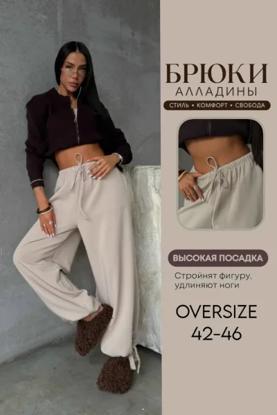 Брюки из 100 полиэстера с удобной посадкой Чёрный — фото 1