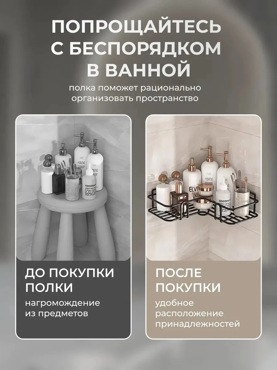 Угловая полка для ванной набор — фото 2