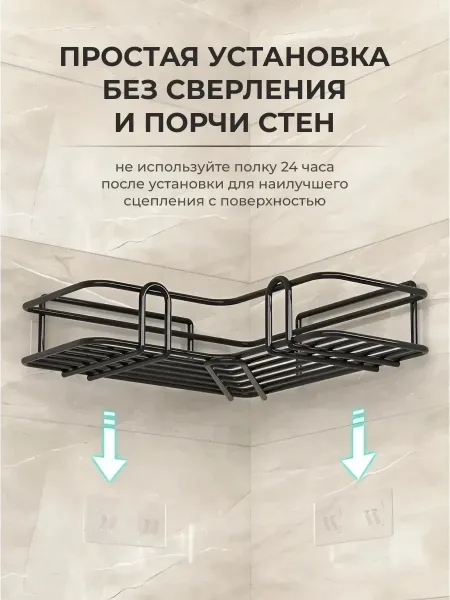 Угловая полка для ванной набор — фото 6