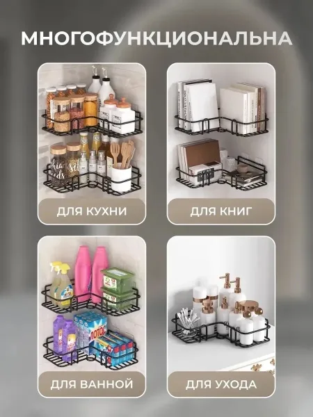 Угловая полка для ванной набор — фото 11