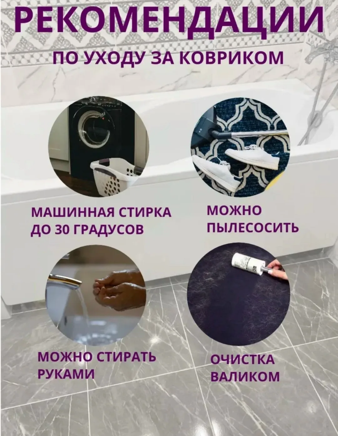 Коврик для ванной и туалета — фото 3