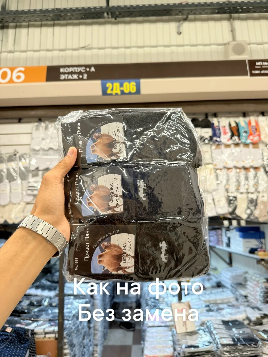 Мужские махровый носки — фото 1