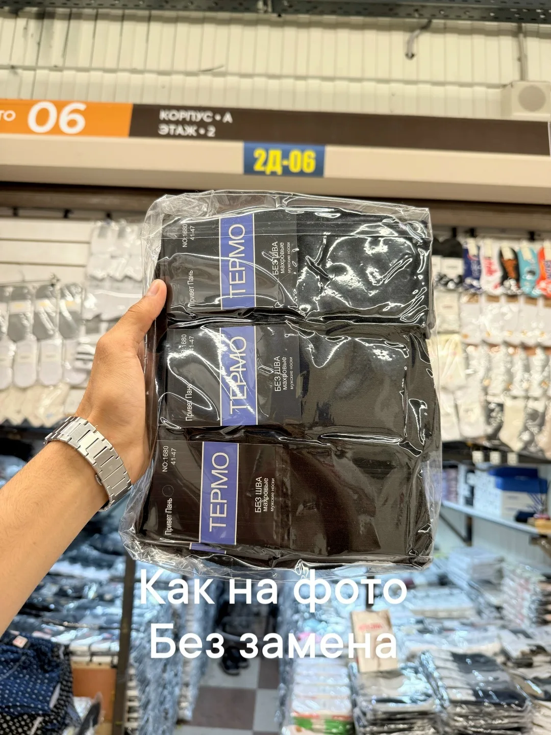 Мужские махровый носки — фото 1