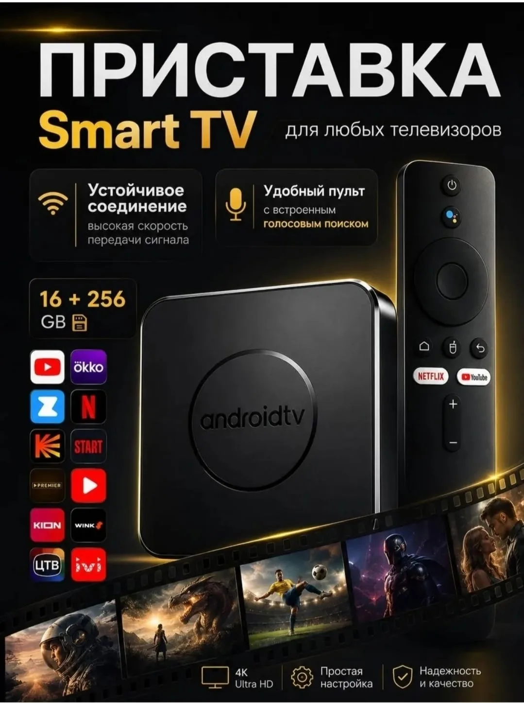 Hd Set Смарт приставка 8K Ultra HD SET-TOP box — фото 2