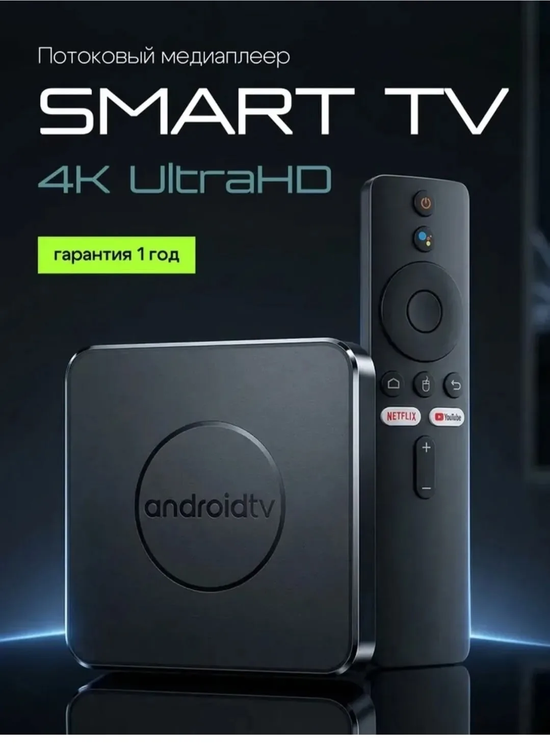 Hd Set Смарт приставка 8K Ultra HD SET-TOP box — фото 3