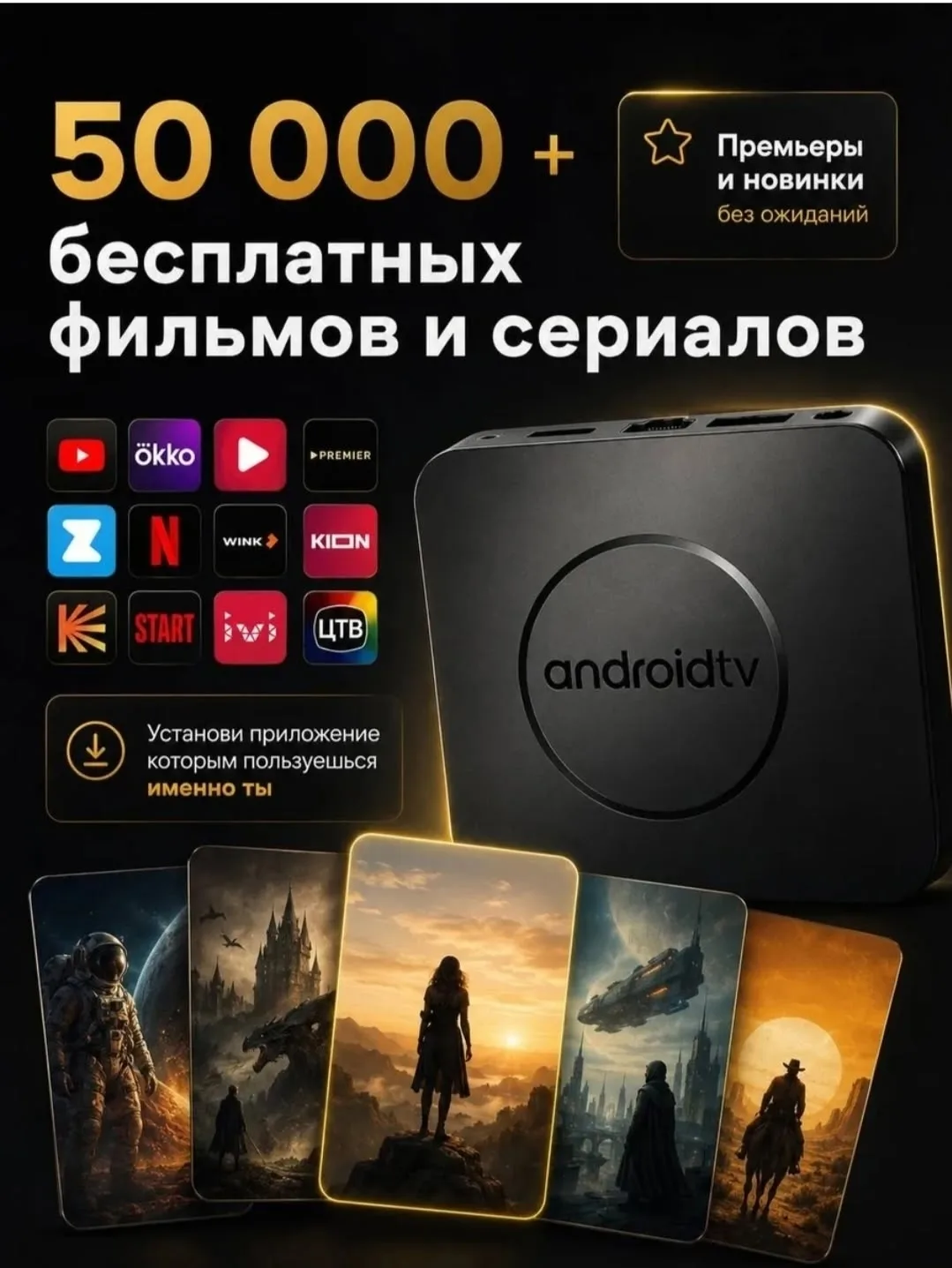 Hd Set Смарт приставка 8K Ultra HD SET-TOP box — фото 4