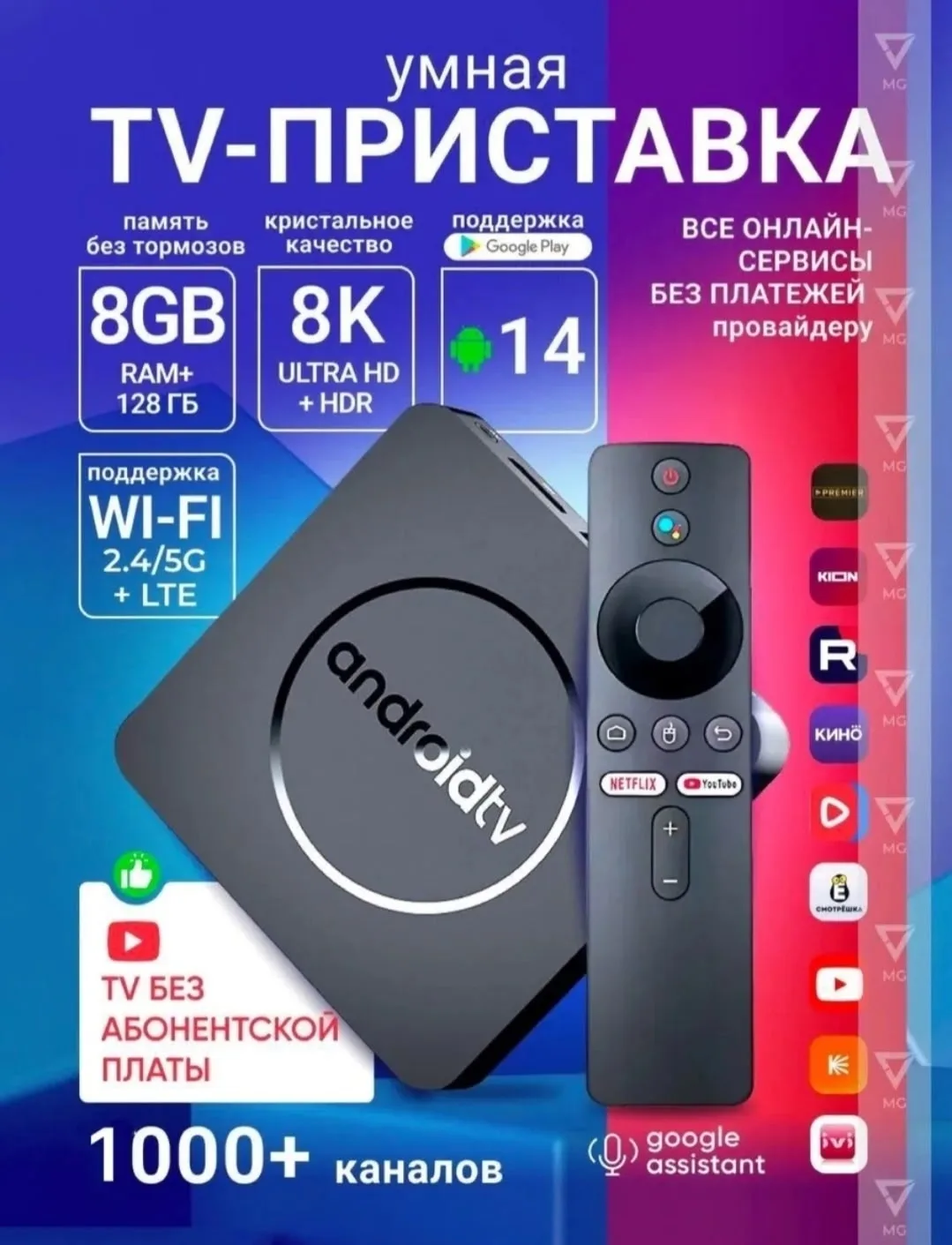 Hd Set Смарт приставка 8K Ultra HD SET-TOP box — фото 8
