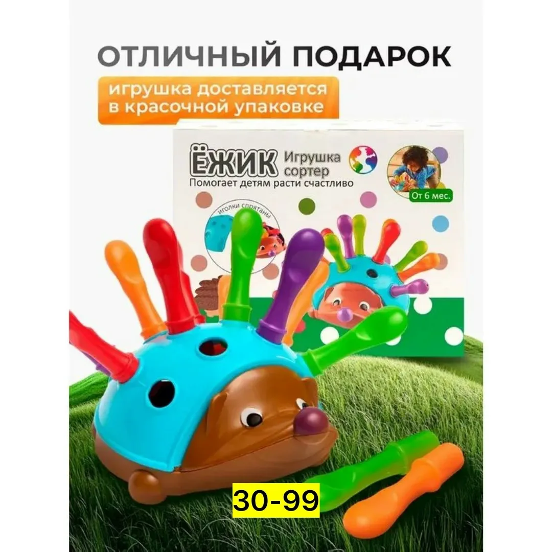 Игрушка-головоломка из пластика для развития мышления у малышей — фото 1