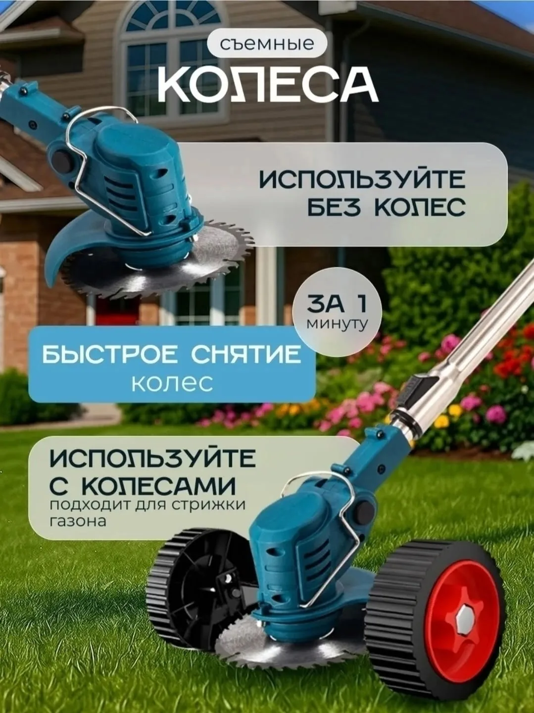 Универсальная электрокоса заменяет газонокосилку, мотокосу и кусторез покос травы, скашивание газона, стрижка кустов, ко — фото 3