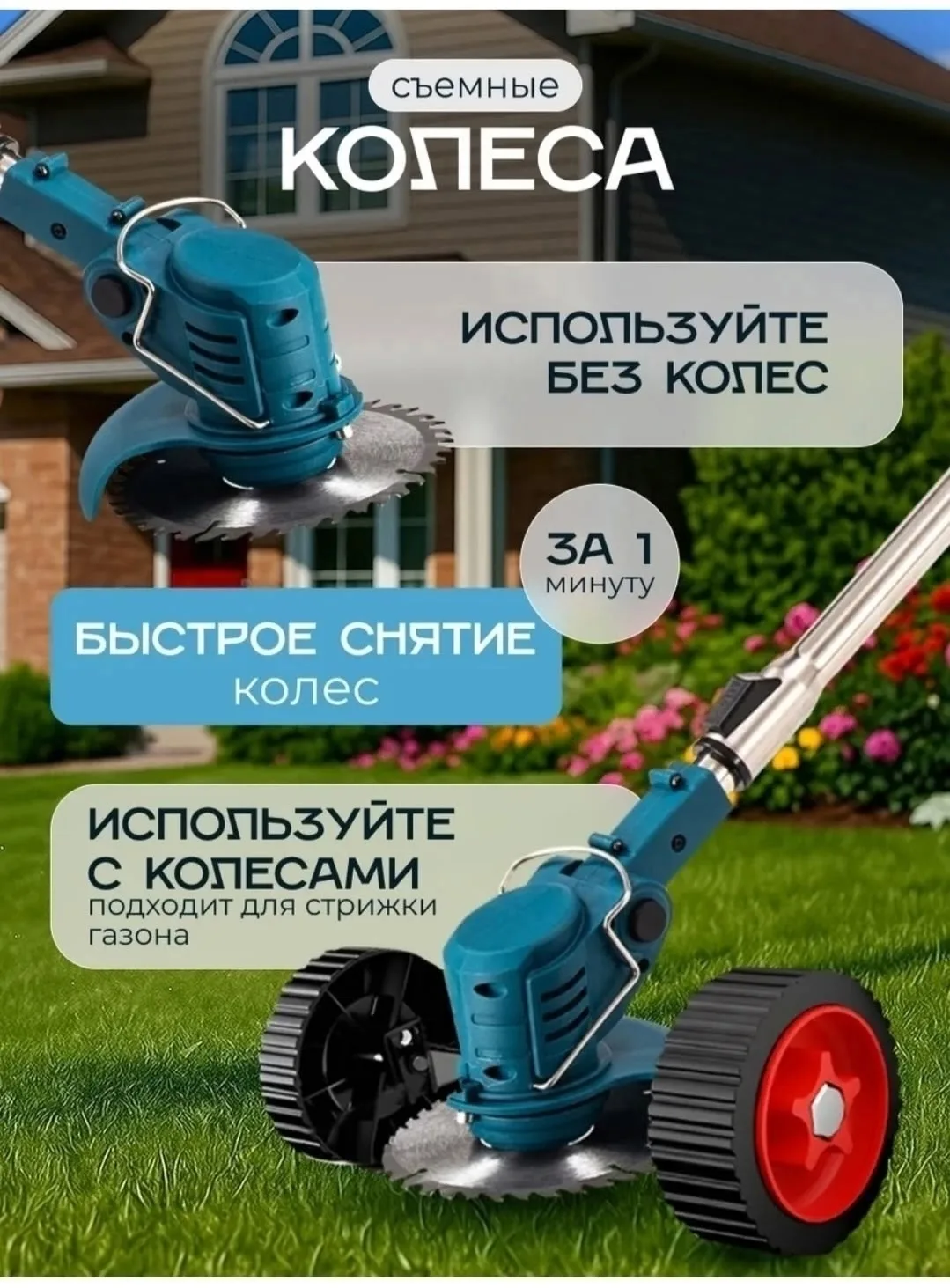 Универсальная электрокоса заменяет газонокосилку, мотокосу и кусторез покос травы, скашивание газона, стрижка кустов, ко — фото 7