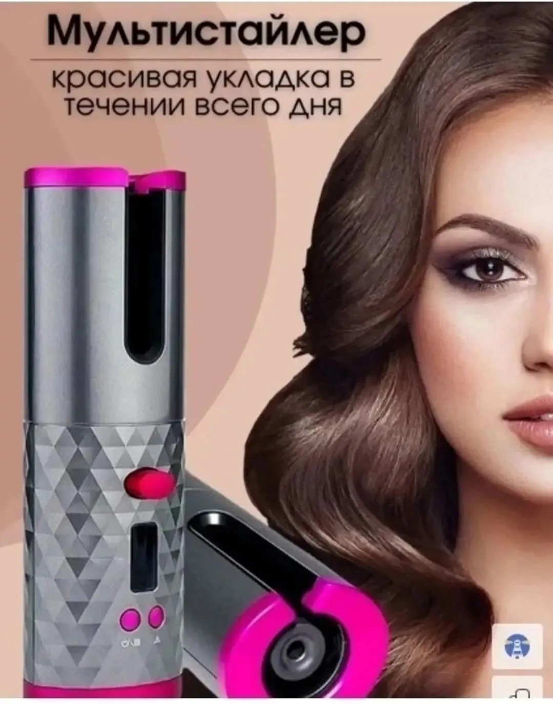 Мультистайлер Плойка для локонов укладка завивка волос — фото 2