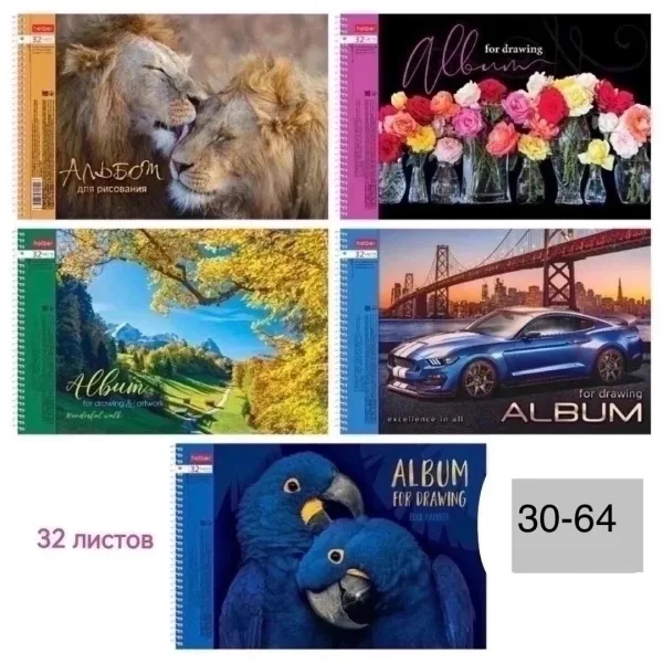 Альбом для рисования на пружине