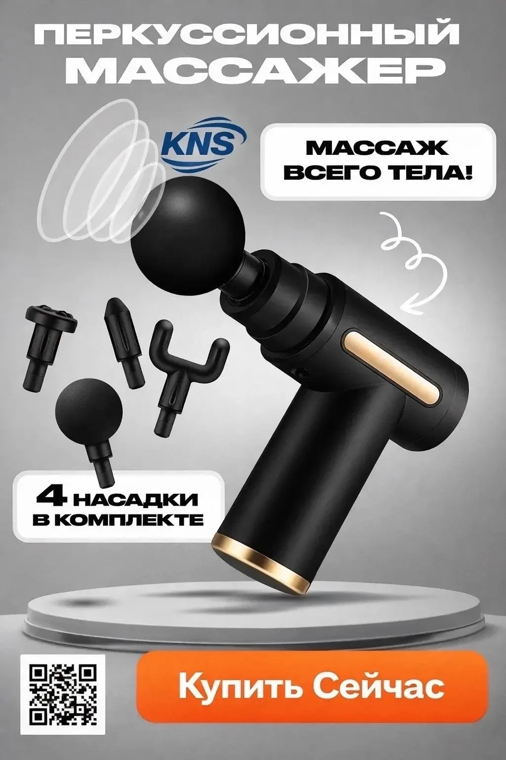Игрушка Массажёр 4 насадки 6 режимов, лён — фото 1