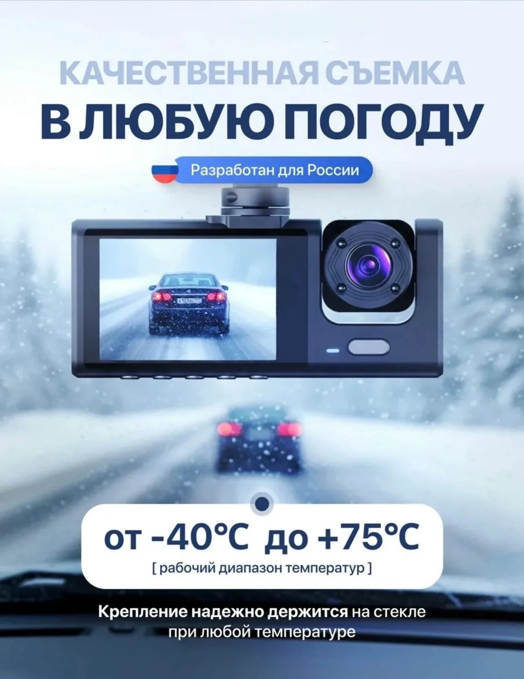 Шапка Sony Imx571 Автомобильный видеорегистратор с Wi-Fi — фото 1