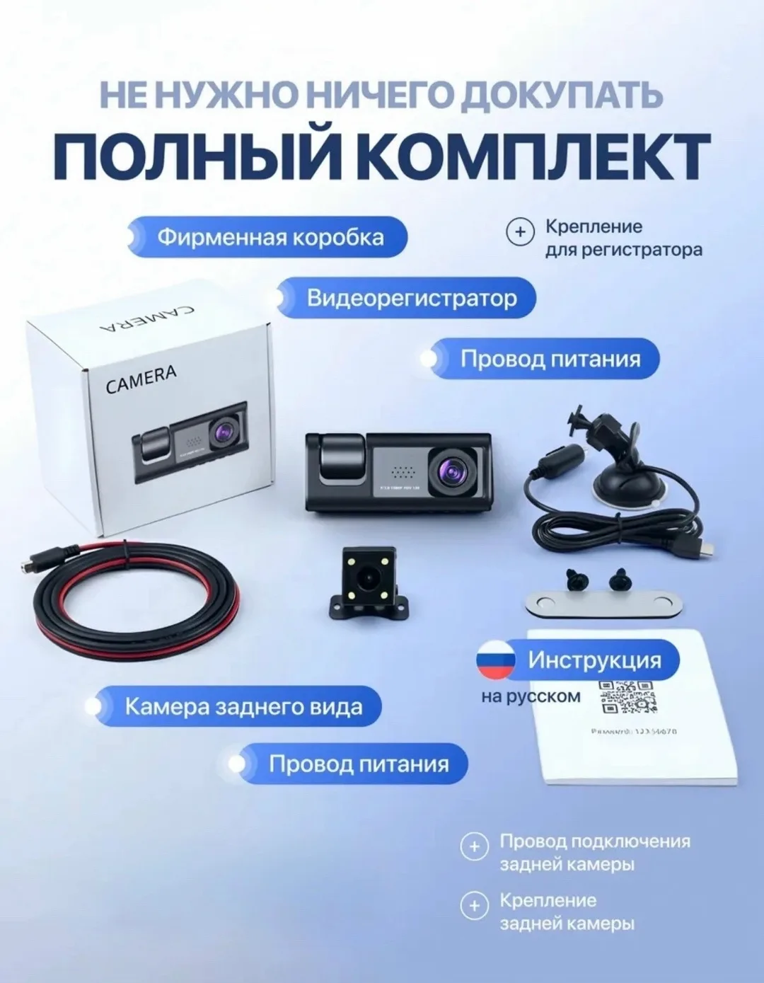 Шапка Sony Imx571 Автомобильный видеорегистратор с Wi-Fi — фото 4