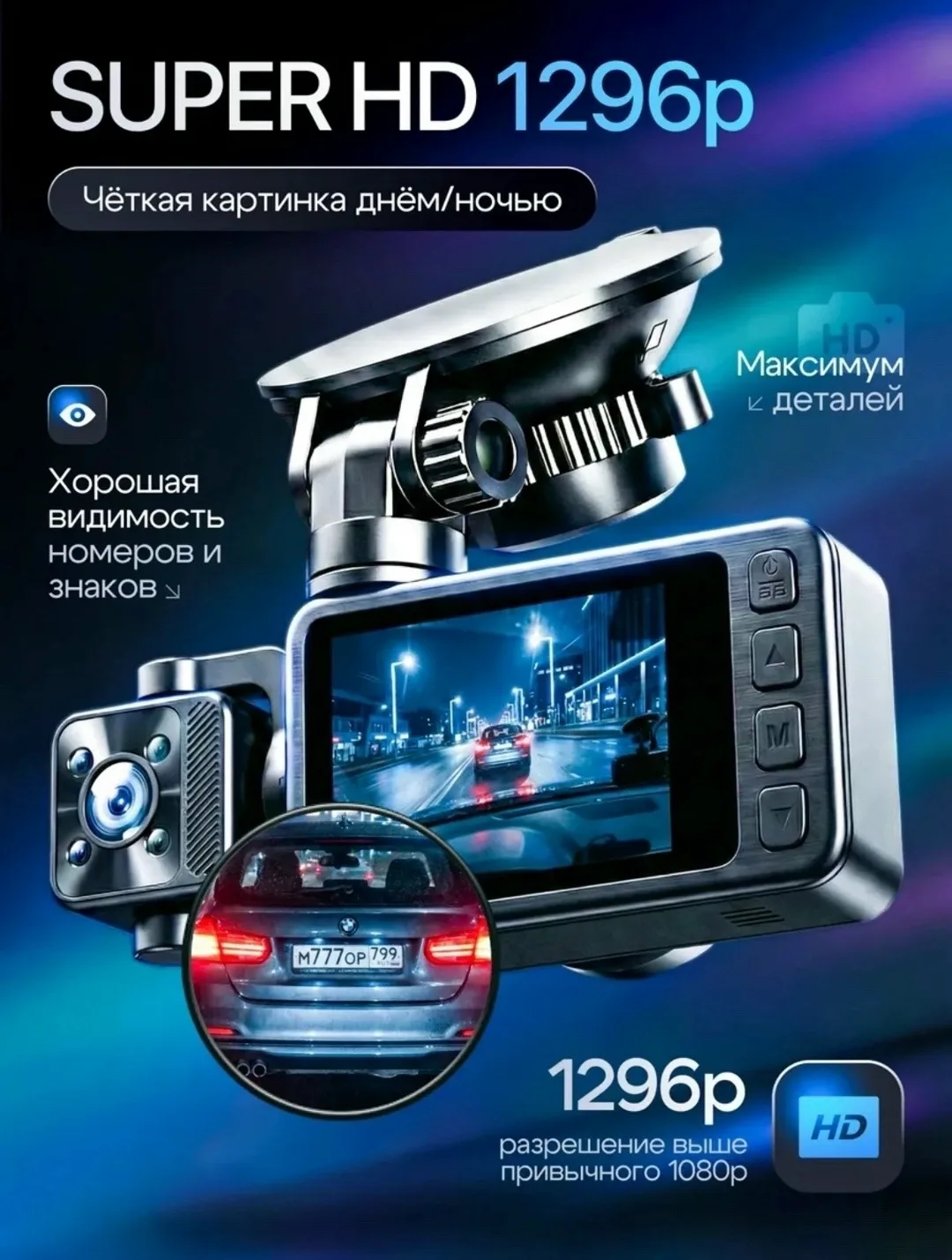 Часы Видеорегистратор для автомобиля 3 камеры — фото 2