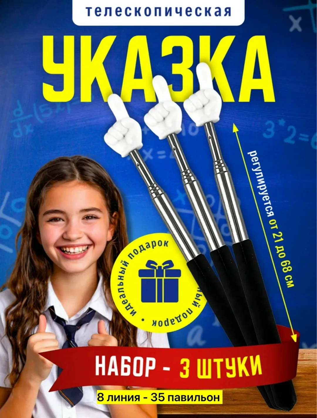 Палочка - указка — фото 18