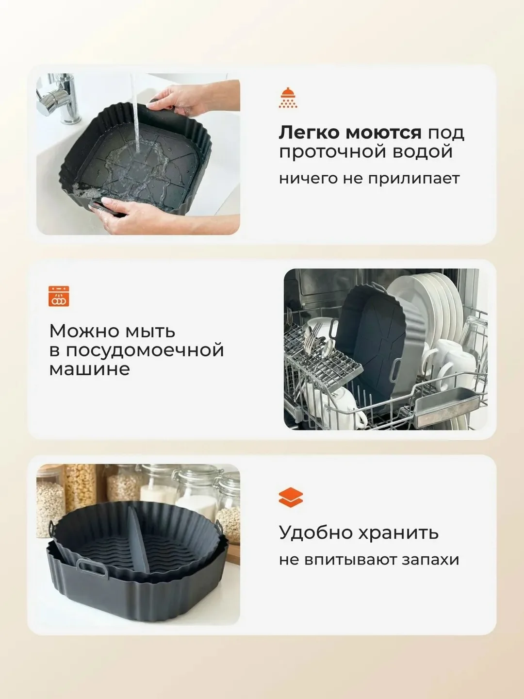 Форма для запекания в духовке быстро очищается и подходит для мытья в посудомоечной машине, а также форма для аэрогриля — фото 4