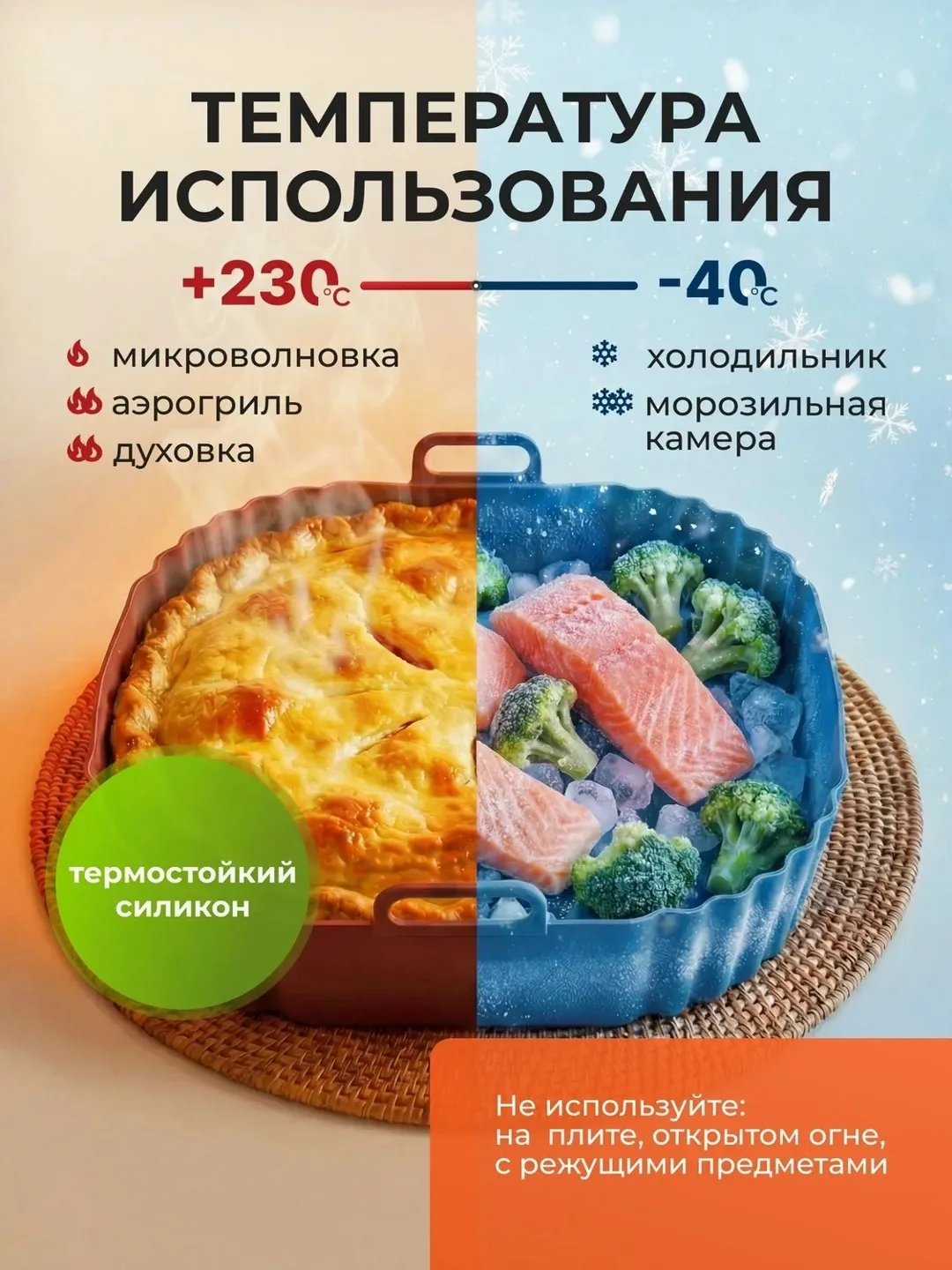 Форма для запекания в духовке быстро очищается и подходит для мытья в посудомоечной машине, а также форма для аэрогриля — фото 5