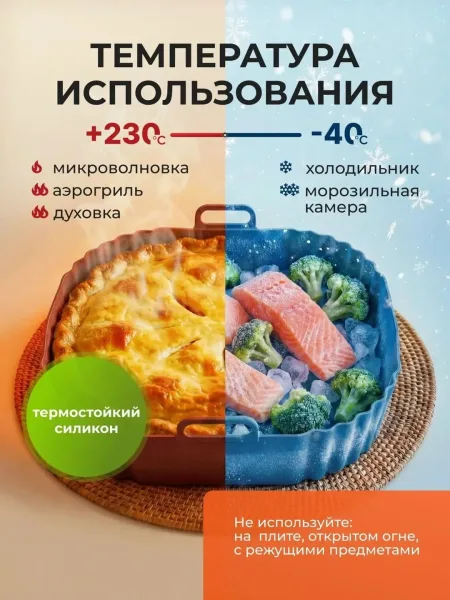 Форма для запекания в духовке быстро очищается и подходит для мытья в посудомоечной машине, а также форма для аэрогриля — фото 5