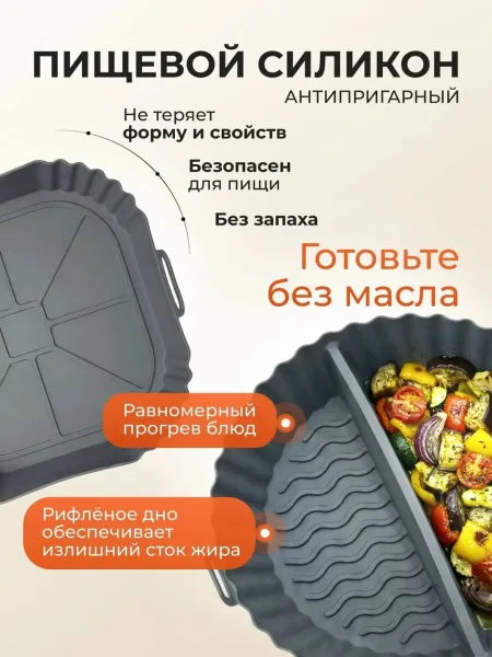 Форма для запекания в духовке быстро очищается и подходит для мытья в посудомоечной машине, а также форма для аэрогриля — фото 6