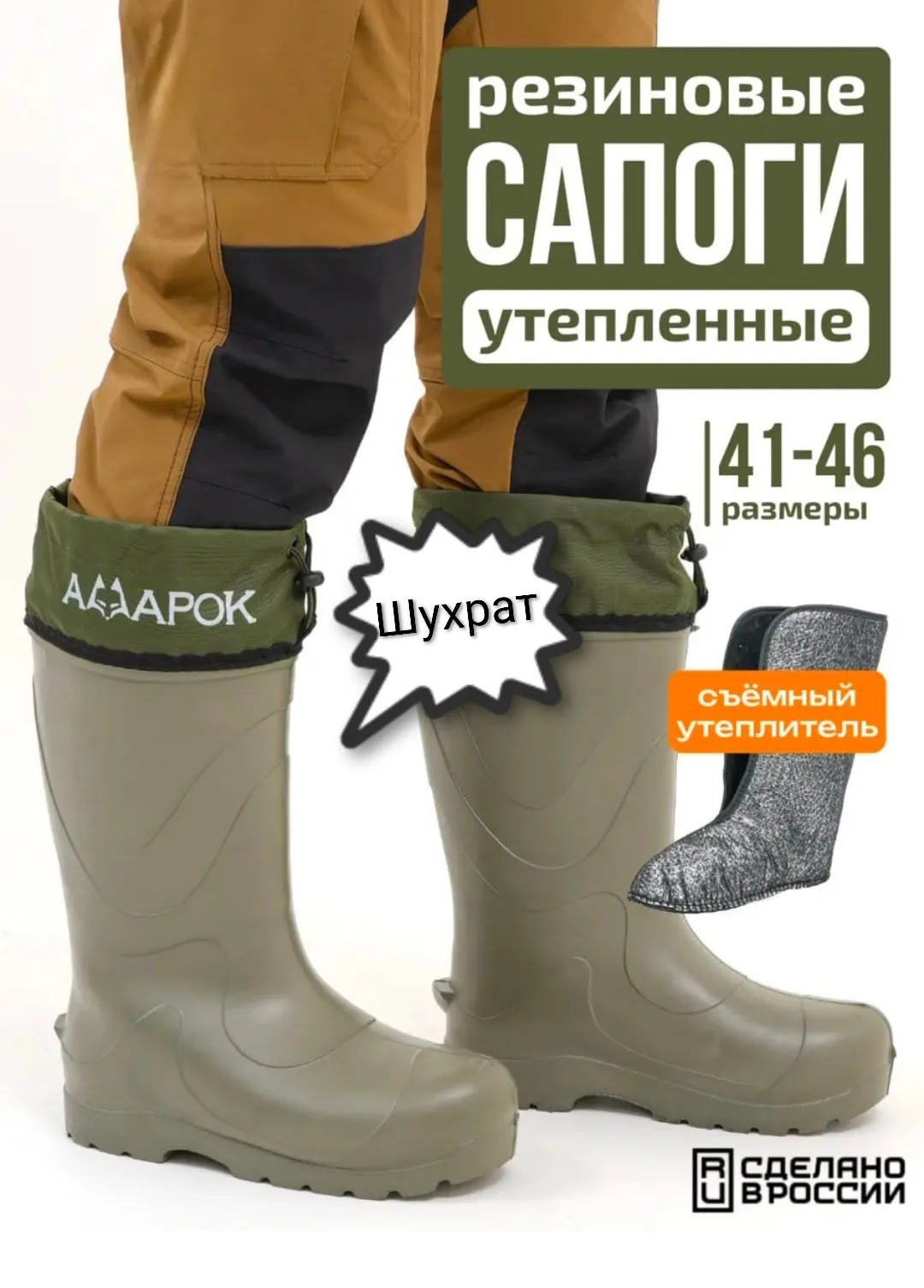 Сапоги Эва АМАРОК -20 — фото 1