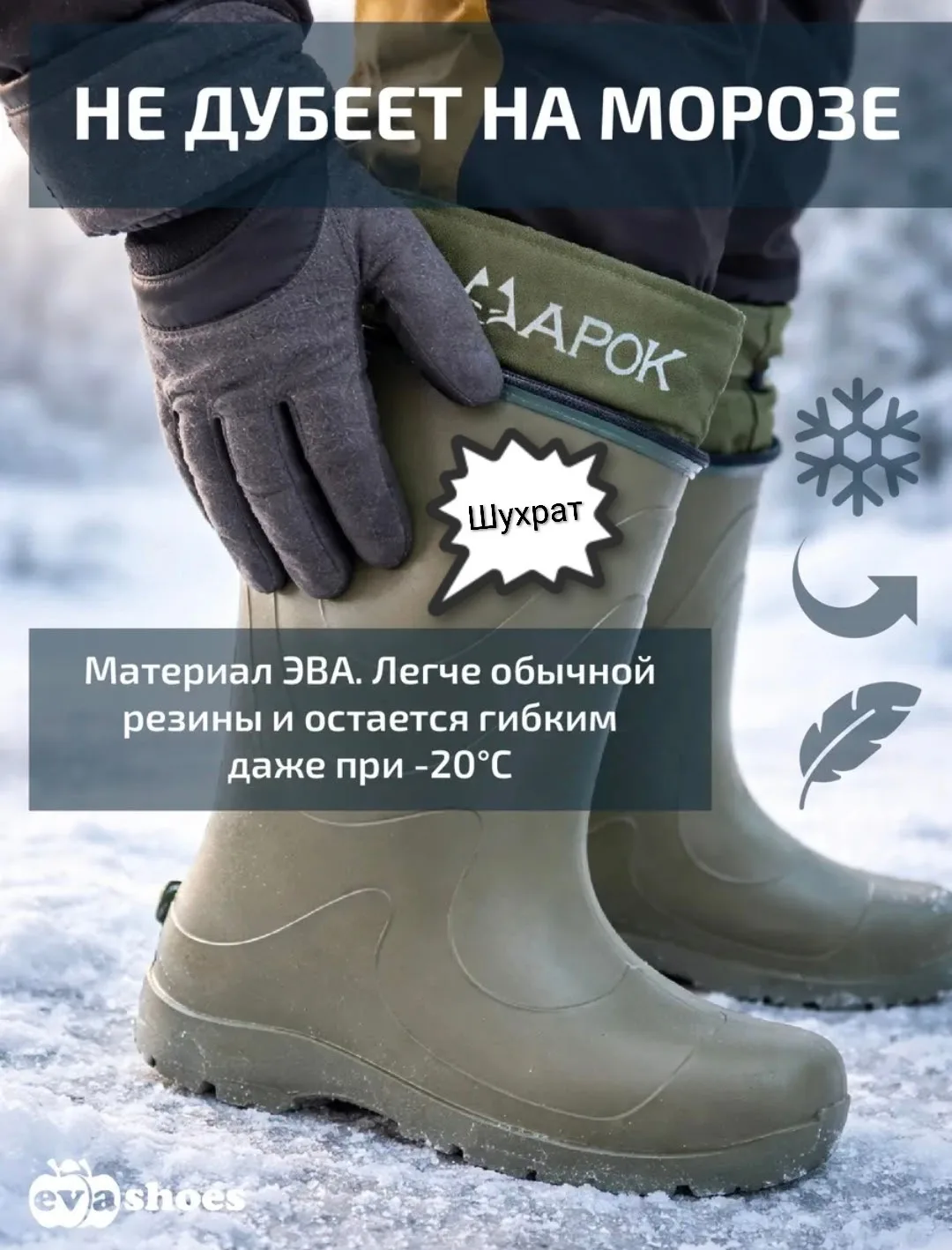 Сапоги Эва АМАРОК -20 — фото 2