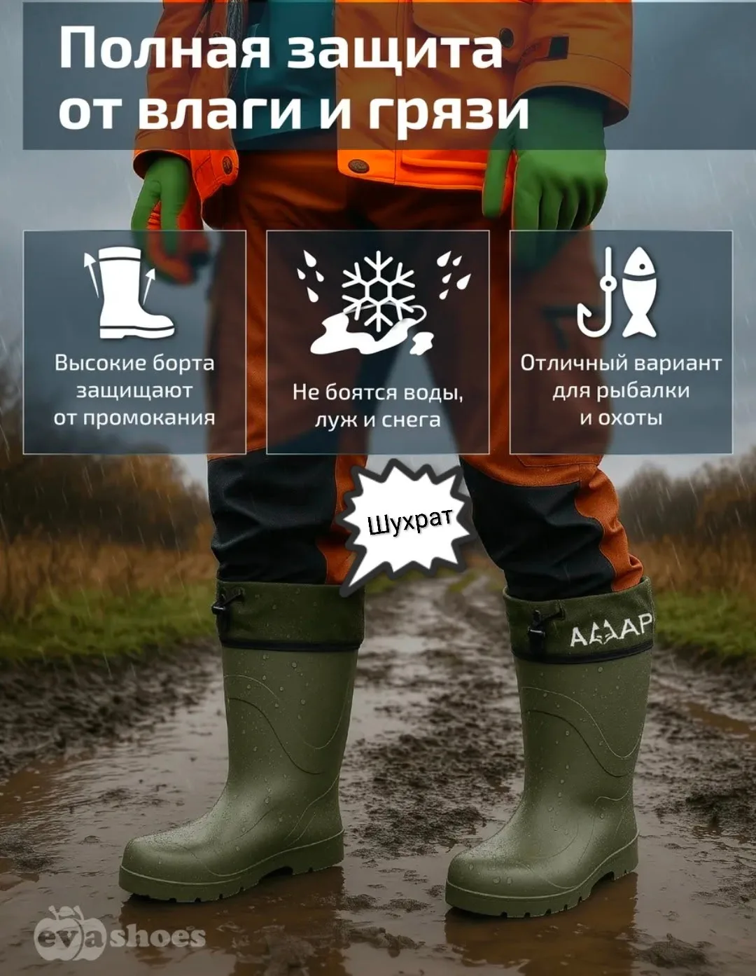 Сапоги Эва АМАРОК -20 — фото 4
