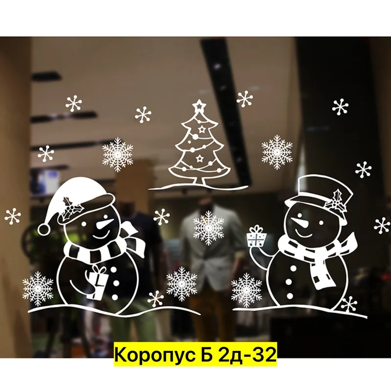 Новогодние наклейки HA на окно — фото 6