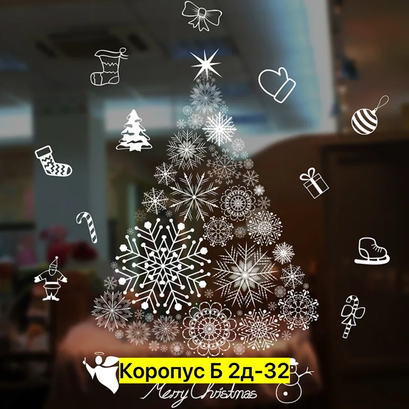 Новогодние наклейки HA на окно — фото 7