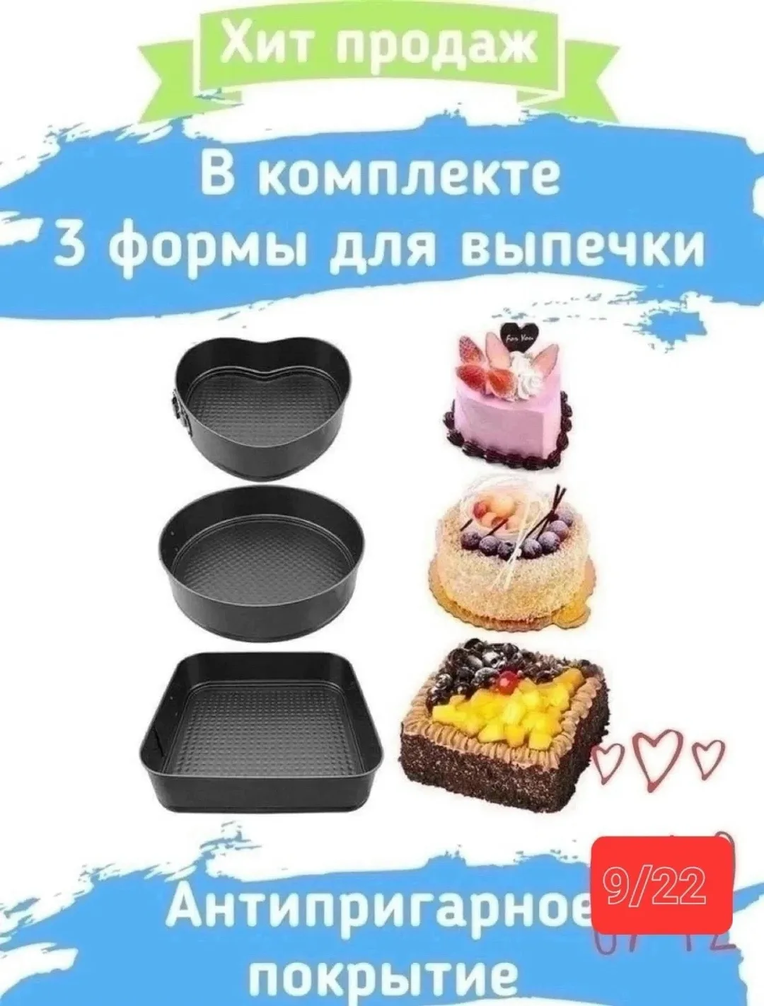 Посуда Разъемные формы для выпечки (набор .), лён — фото 1