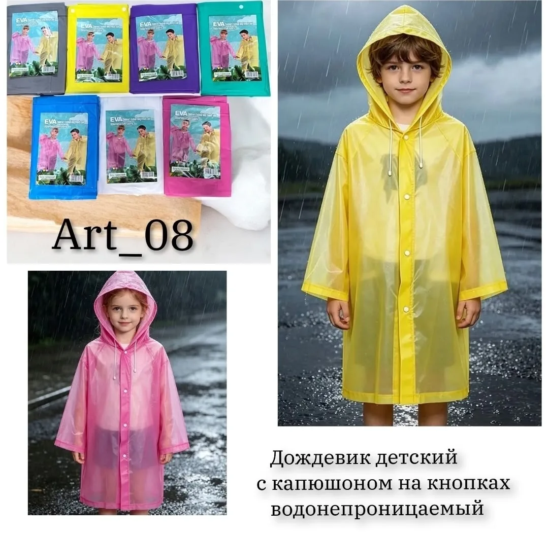Куртка Детские дождевик синяя