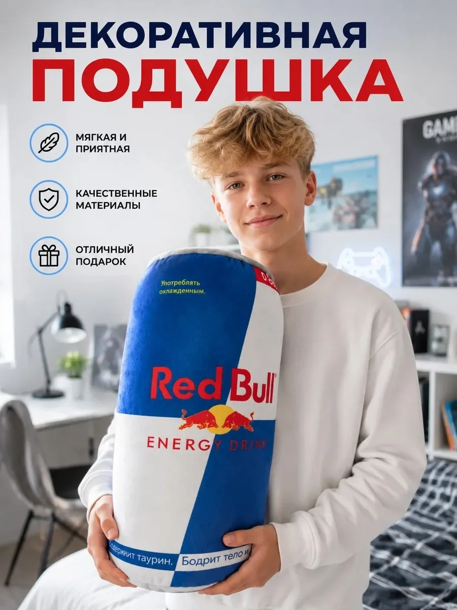 Подушка Энергетик Red Bull 40 ХХХ1290/Ш — фото 2