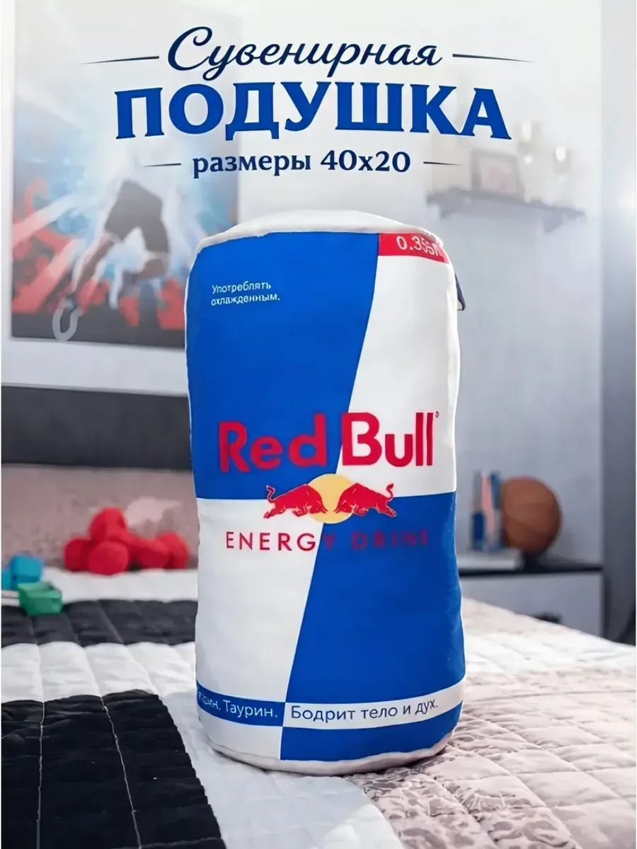 Подушка Энергетик Red Bull 40 ХХХ1290/Ш — фото 3