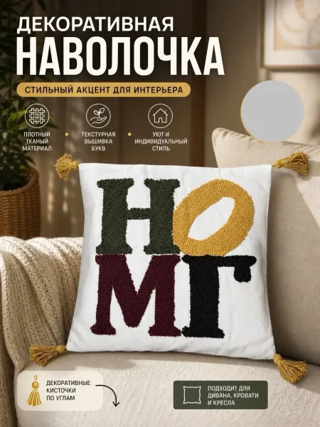 Наволочка декоративная из льна — фото 7