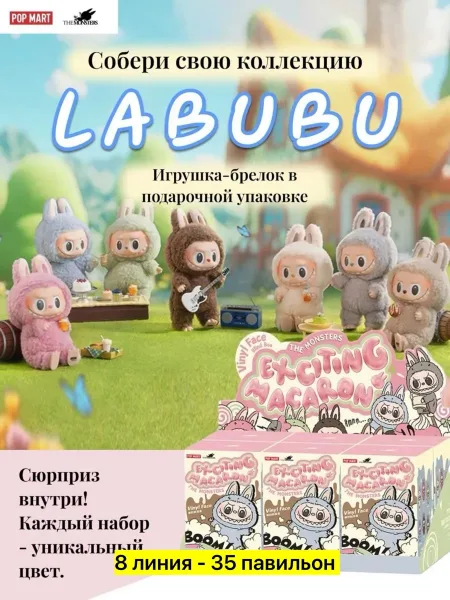 Кукла, искуственный мех — фото 7