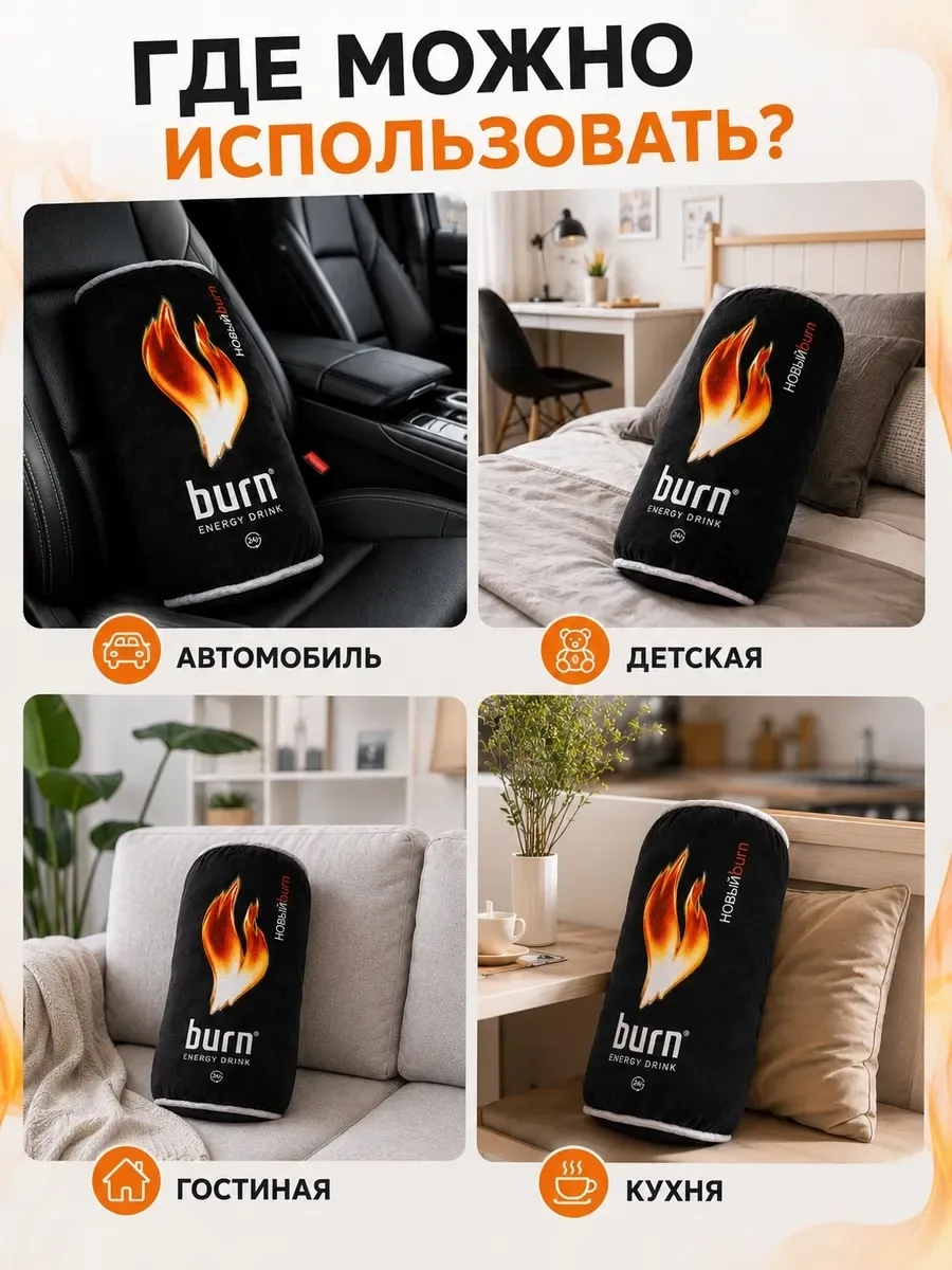 Подушка Энергетик burn 40 ХХХ1291/Ш — фото 4