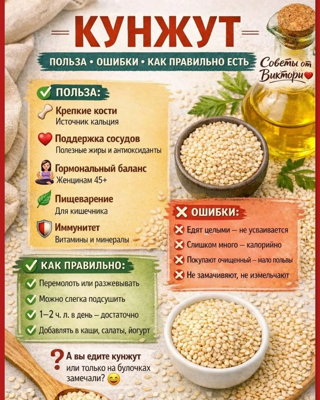 Кунжут Белый — фото 2