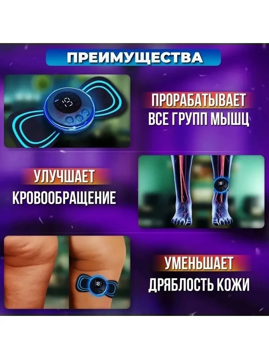 Часы Массажёр миостимулятор для тела — фото 2